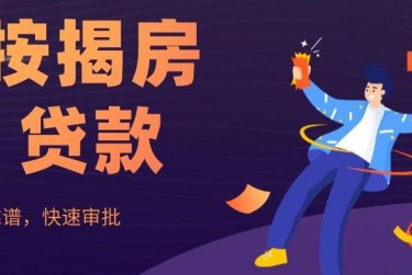 金华婺城区大额企业贷款解决方案与策略