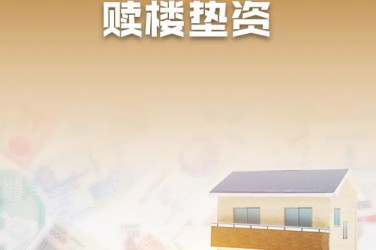 金华婺城区企业垫资过桥贷款助力企业资金周转